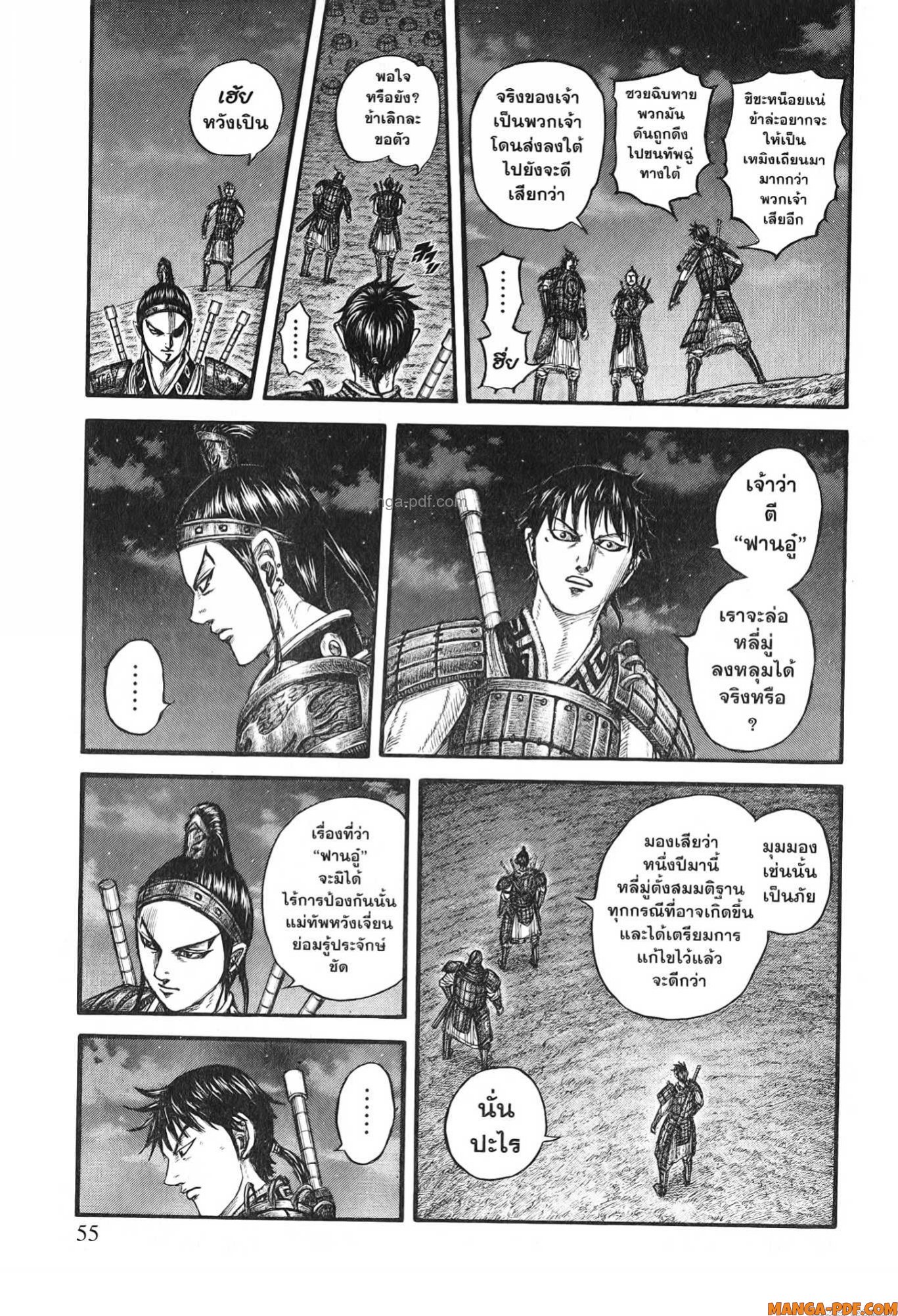 kingdom 771 (9)