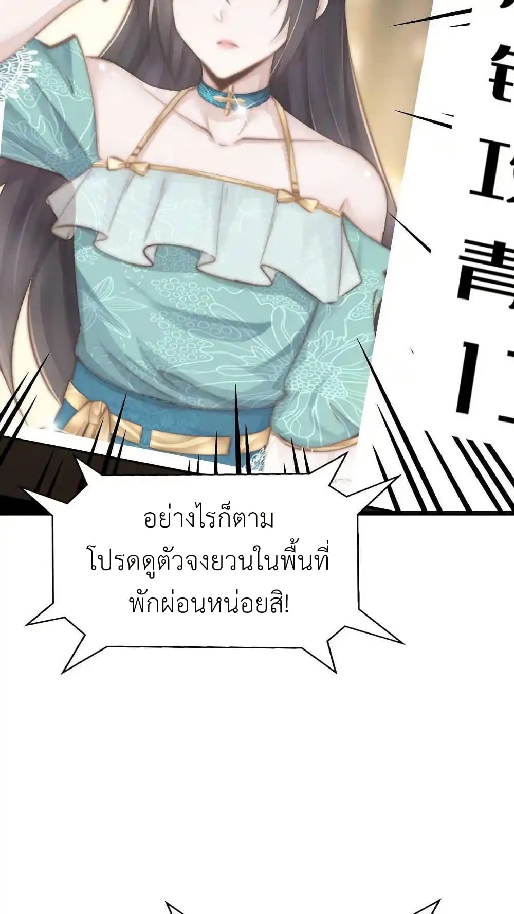 I Accidentally Became Invincible While Studying With My Sister 120 32