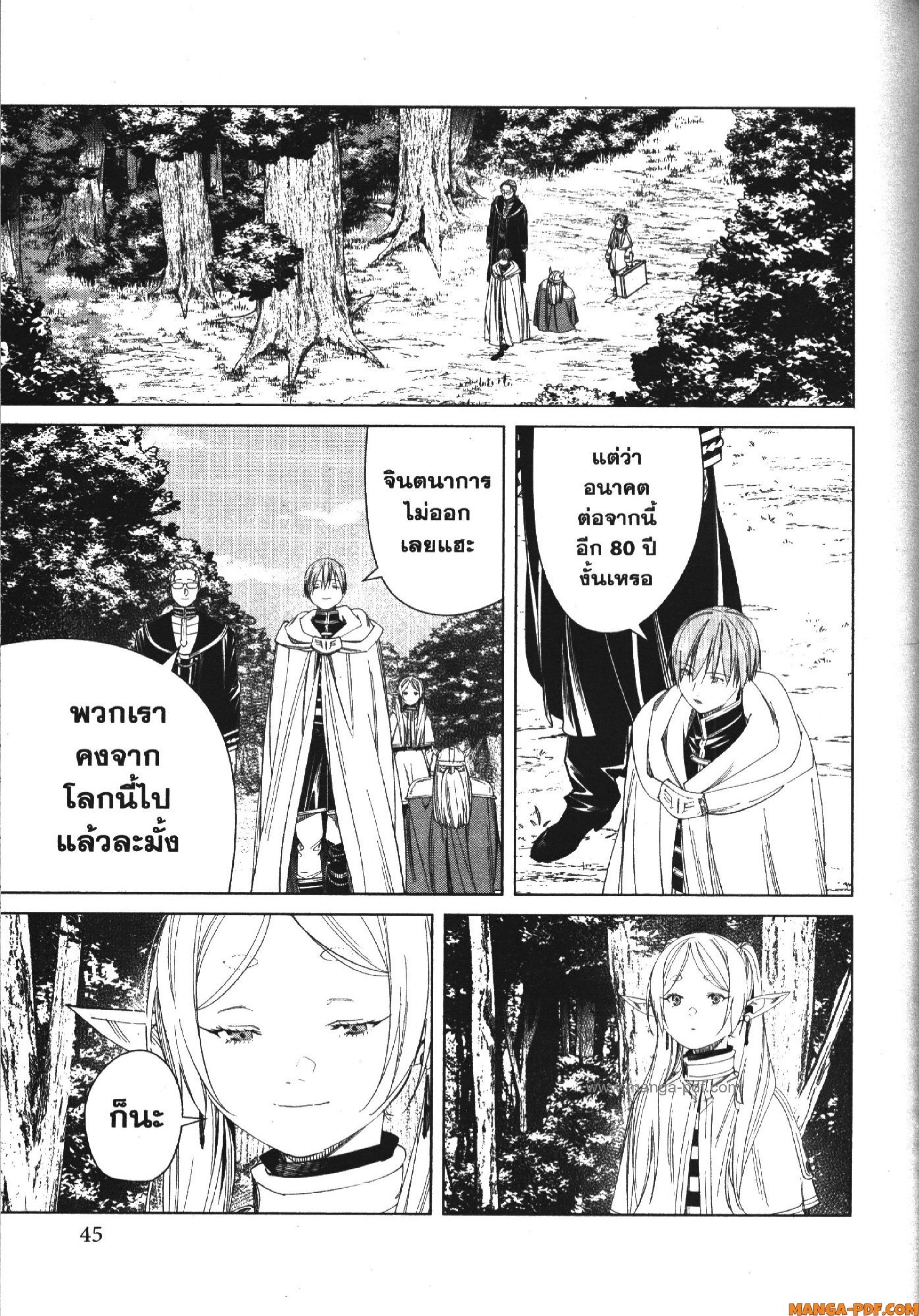 Sousou no Frieren 110 (5)