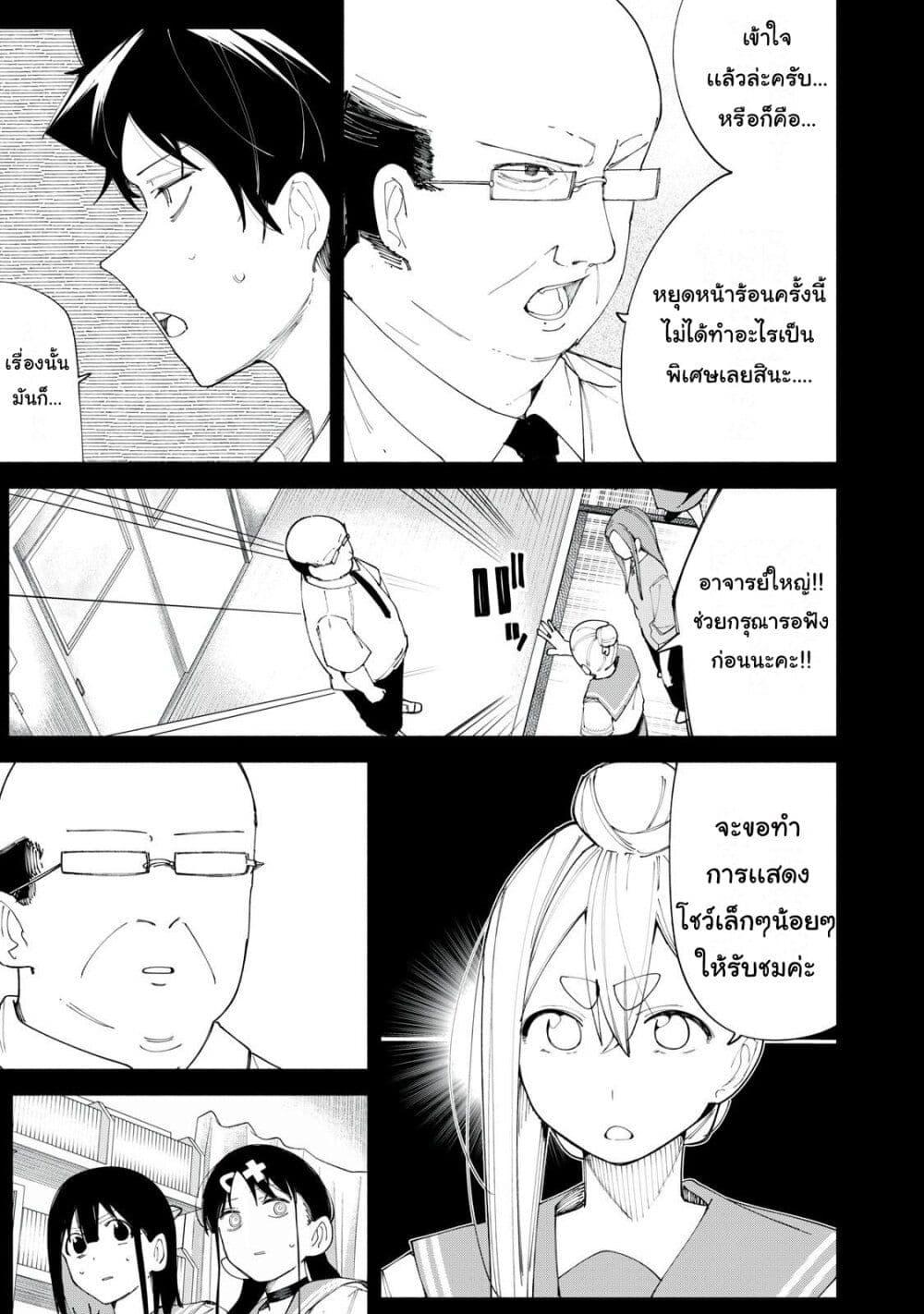 R15+ ja dame desu ka 42 05