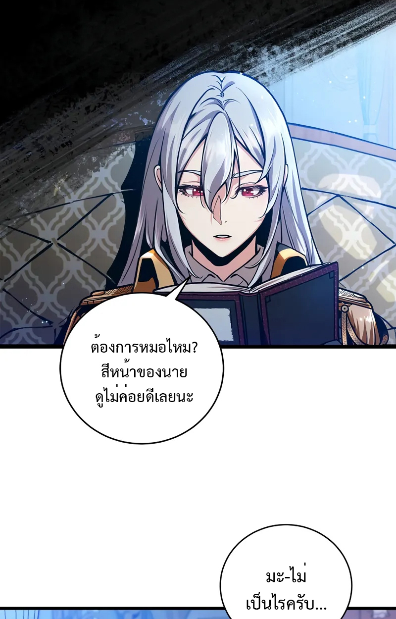Fated to Be Loved by Villains 2 049