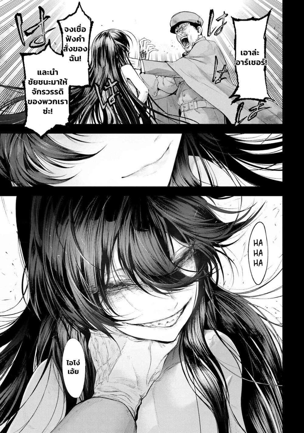 Fate Type Redline 15.2 04