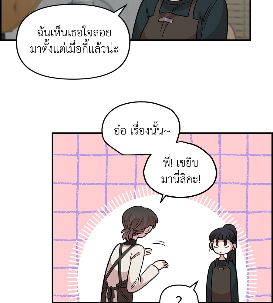 Childhood Friend Complex 38 (103)
