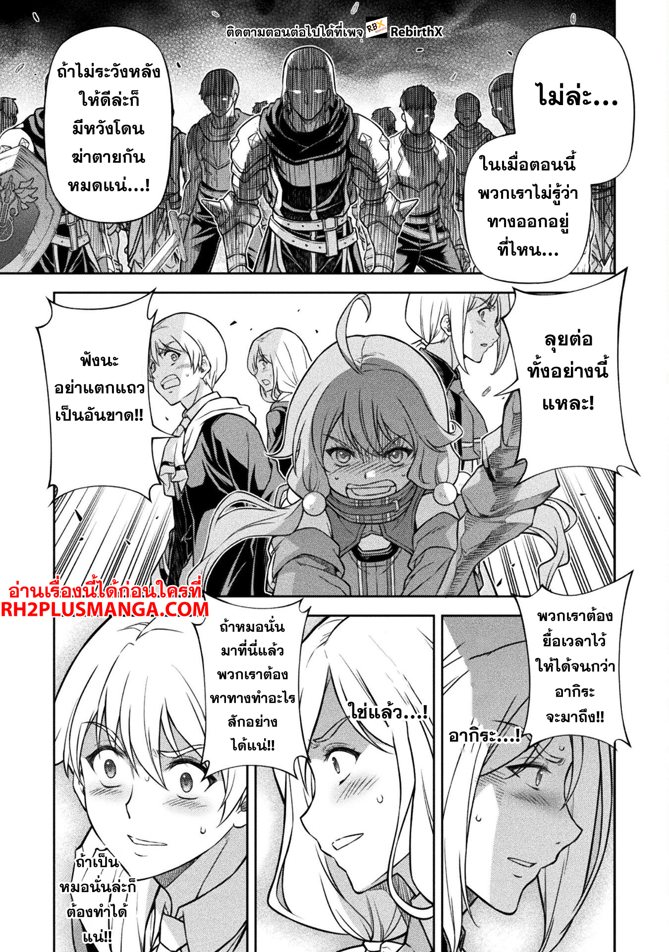 Drawing Saikyou Mangaka Wa Oekaki Skill De Isekai Musou Suru! 139 09