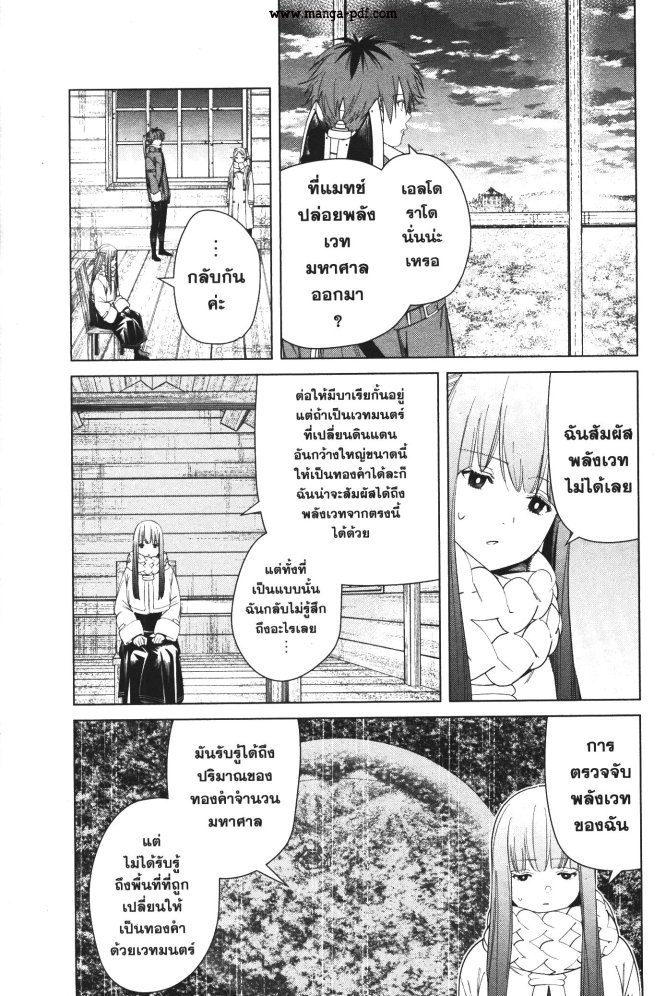 Sousou no Frieren 82 (6)