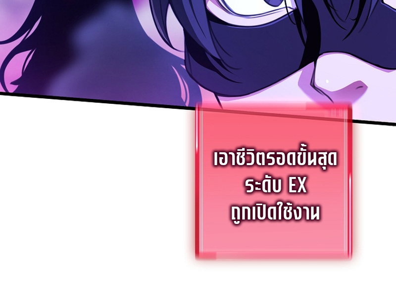 Fated to Be Loved by Villains 6 79
