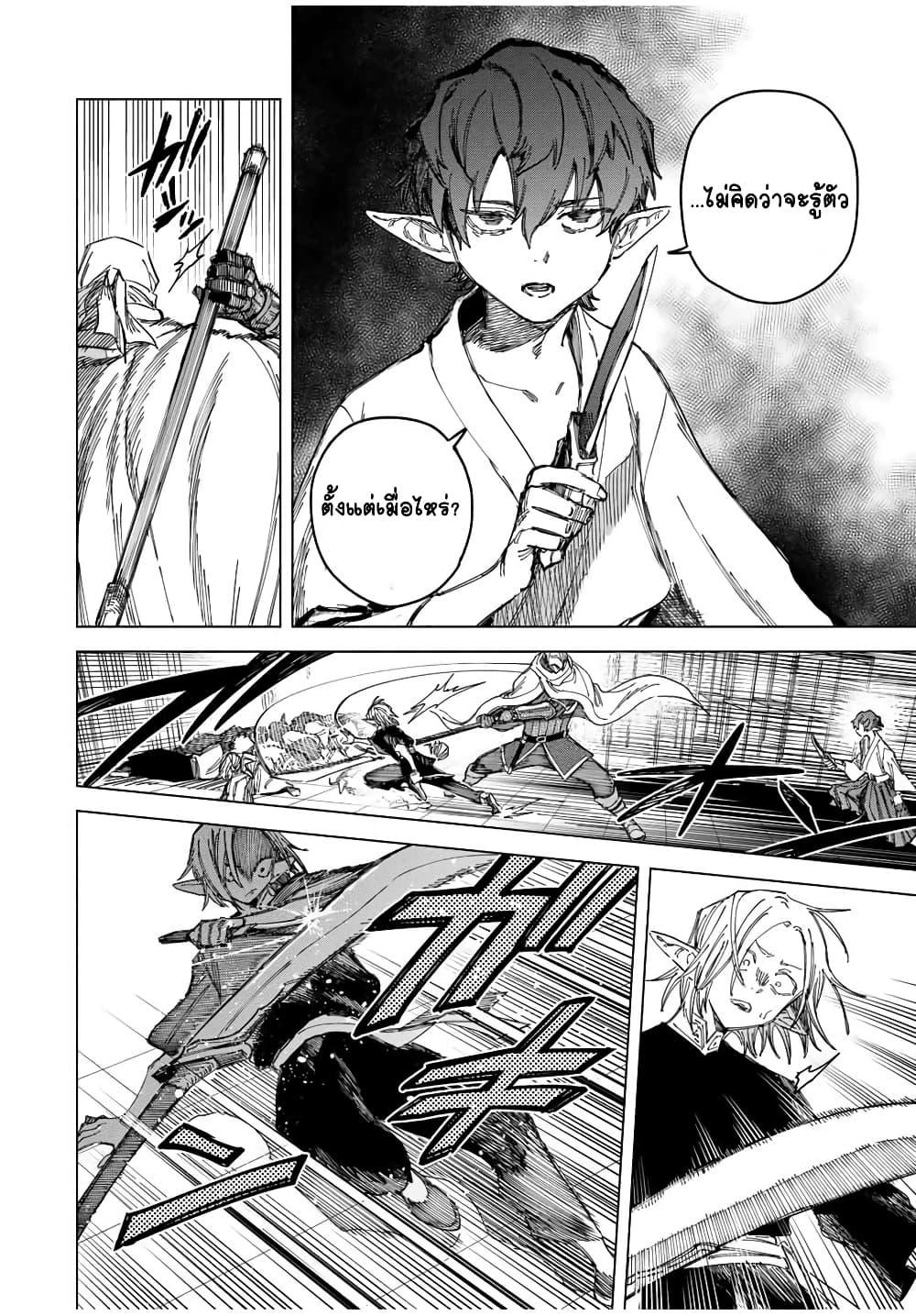 Majo to Youhei 26 16