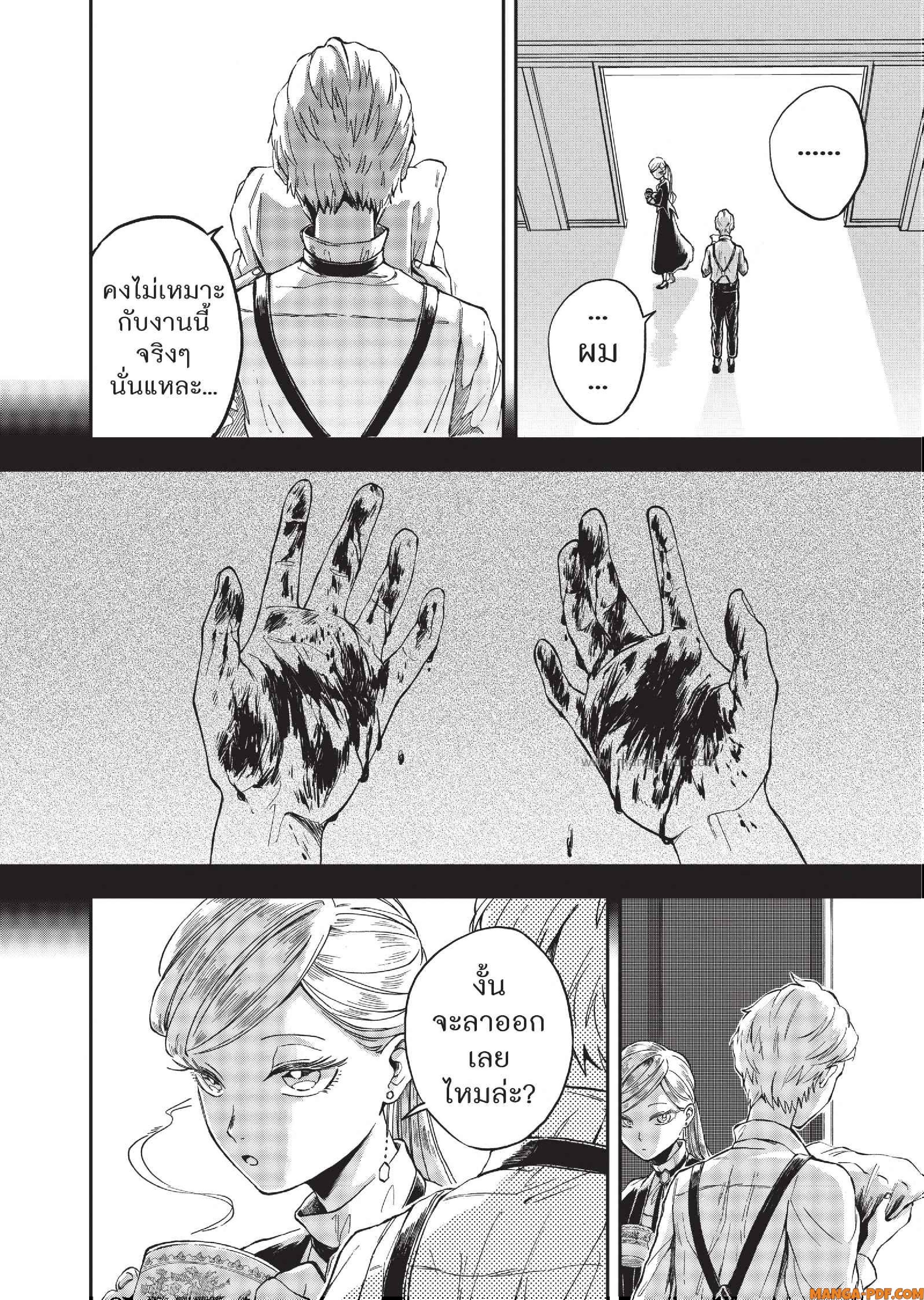 Hotel Inhuman 01 (20)