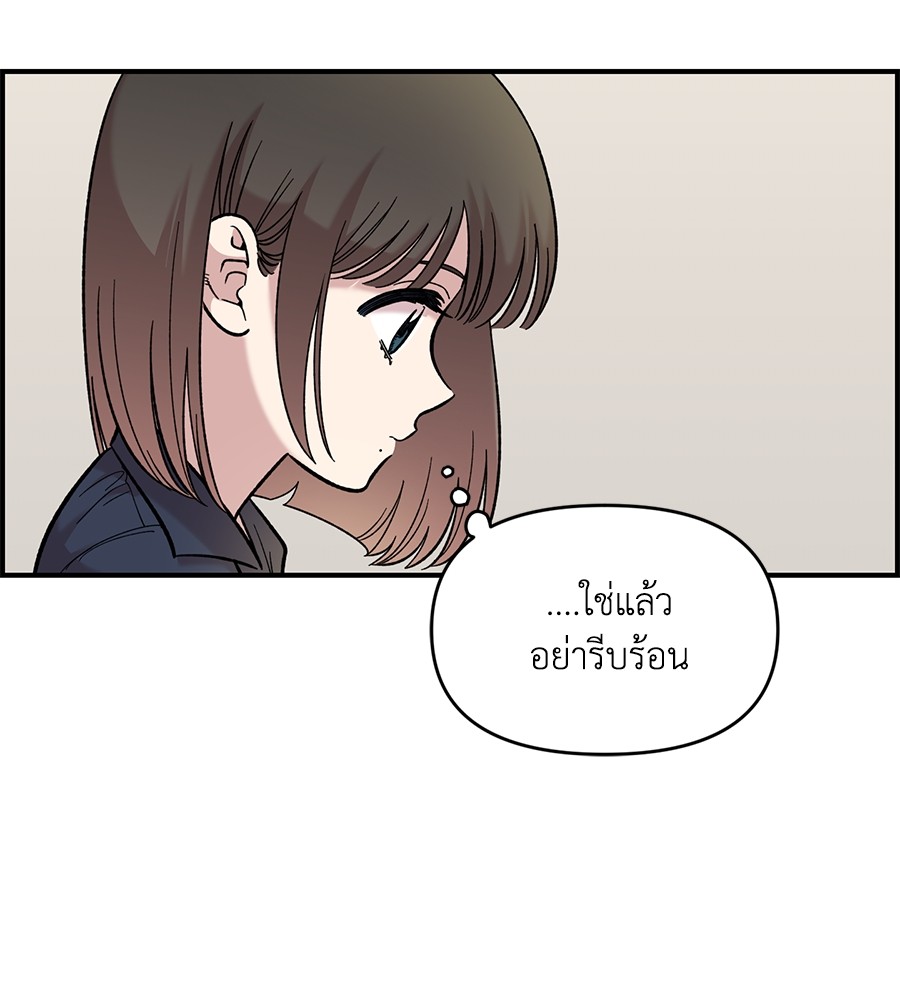 Childhood Friend Complex 30 (119)