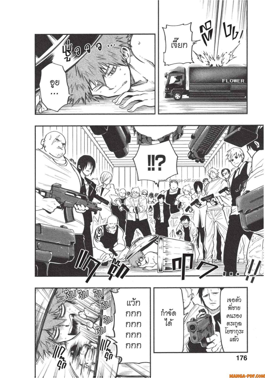 Yozakura san Chi no Daisakusen 7 (6)