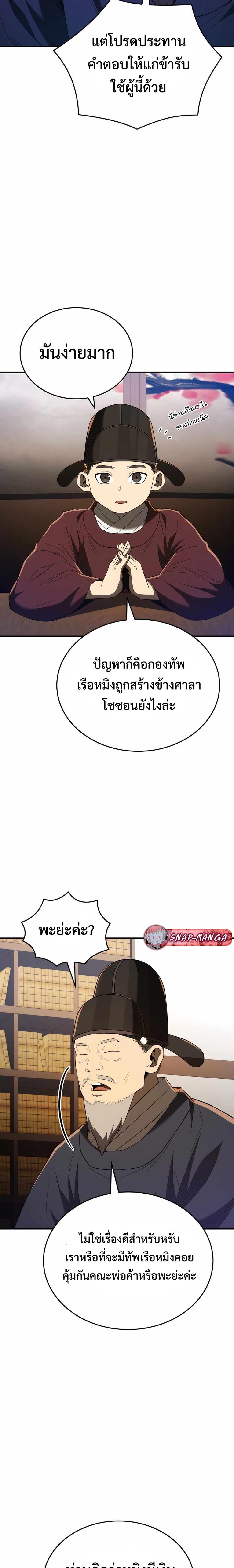 Black Corporation Joseon 55 05