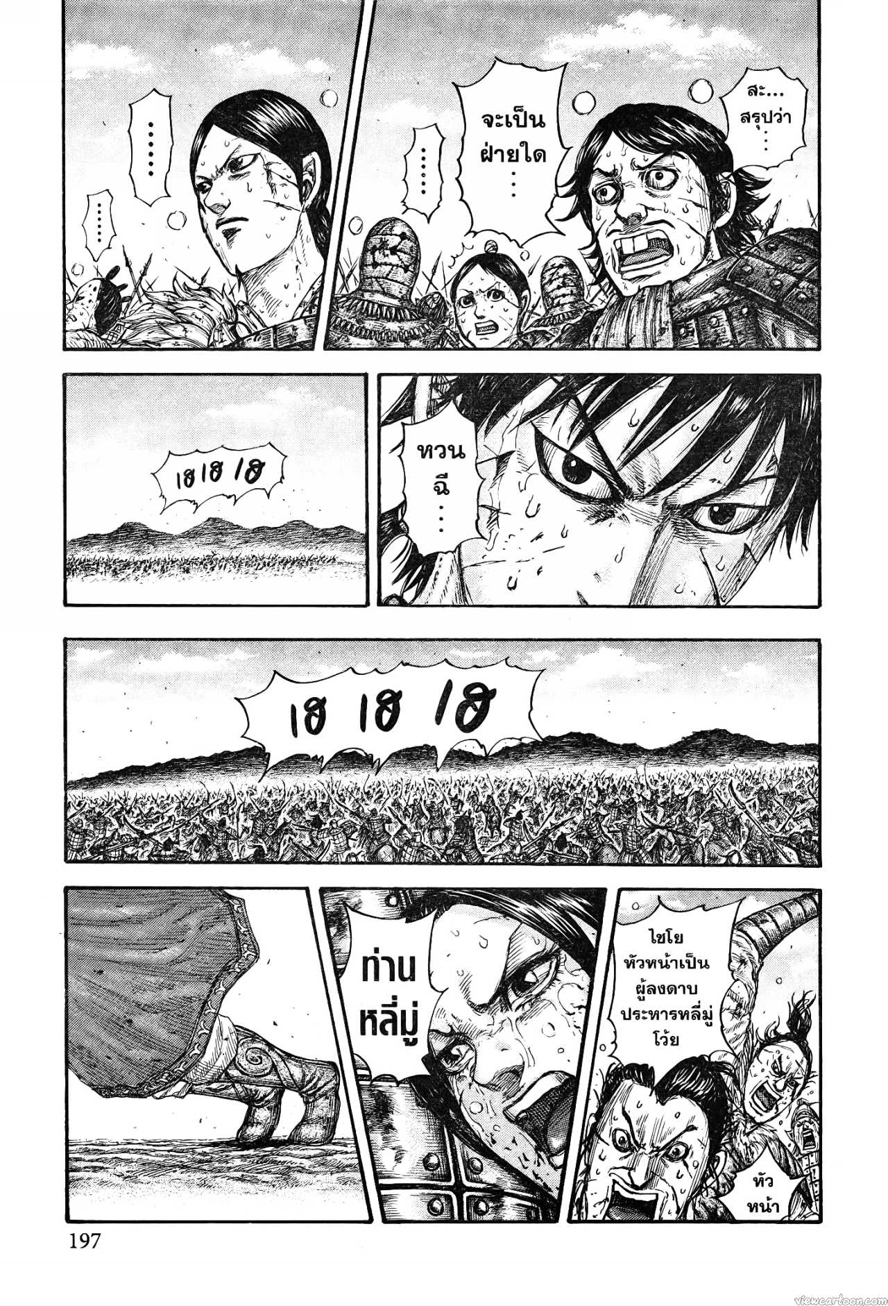Kingdom 745 (15)