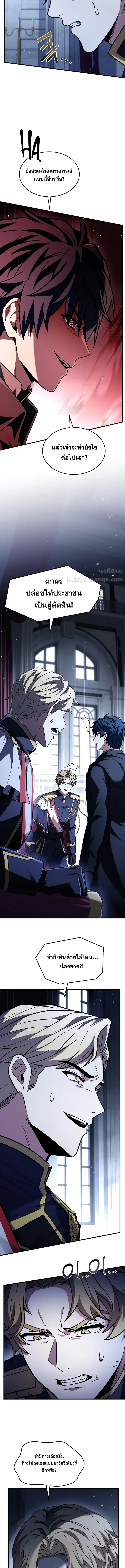 Return of the Legendary Spear Knight 158 (5) 002