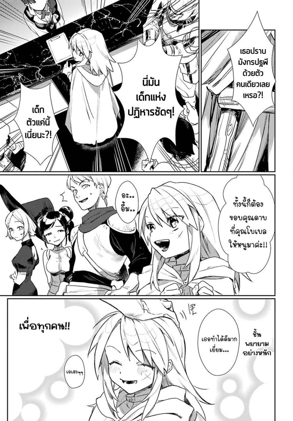 Minotauros no Omoibito 5 18