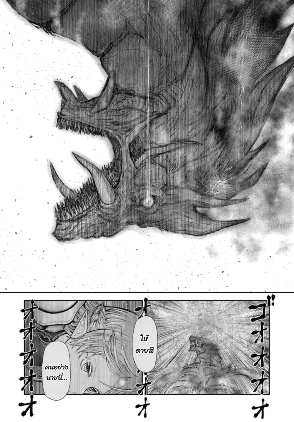 Isekai Ojisan 23 (7)