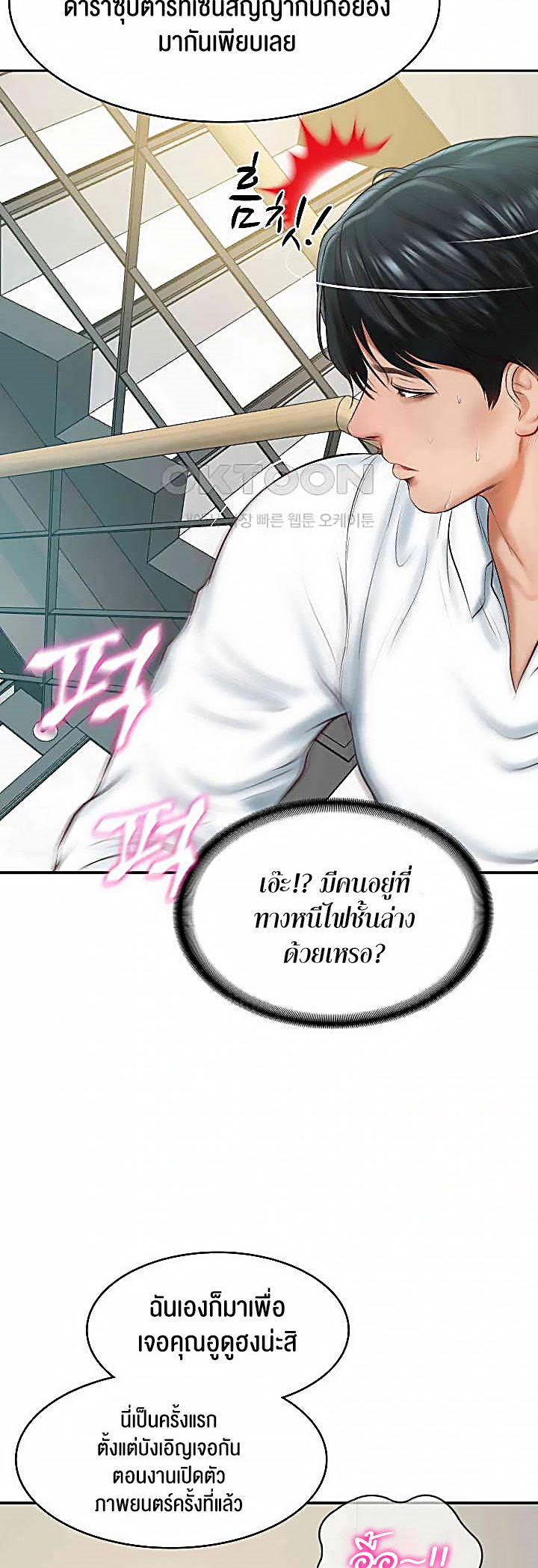 อ่านโดจิน เรื่อง The Billionaire's Monster Cock Son In Law 15 28