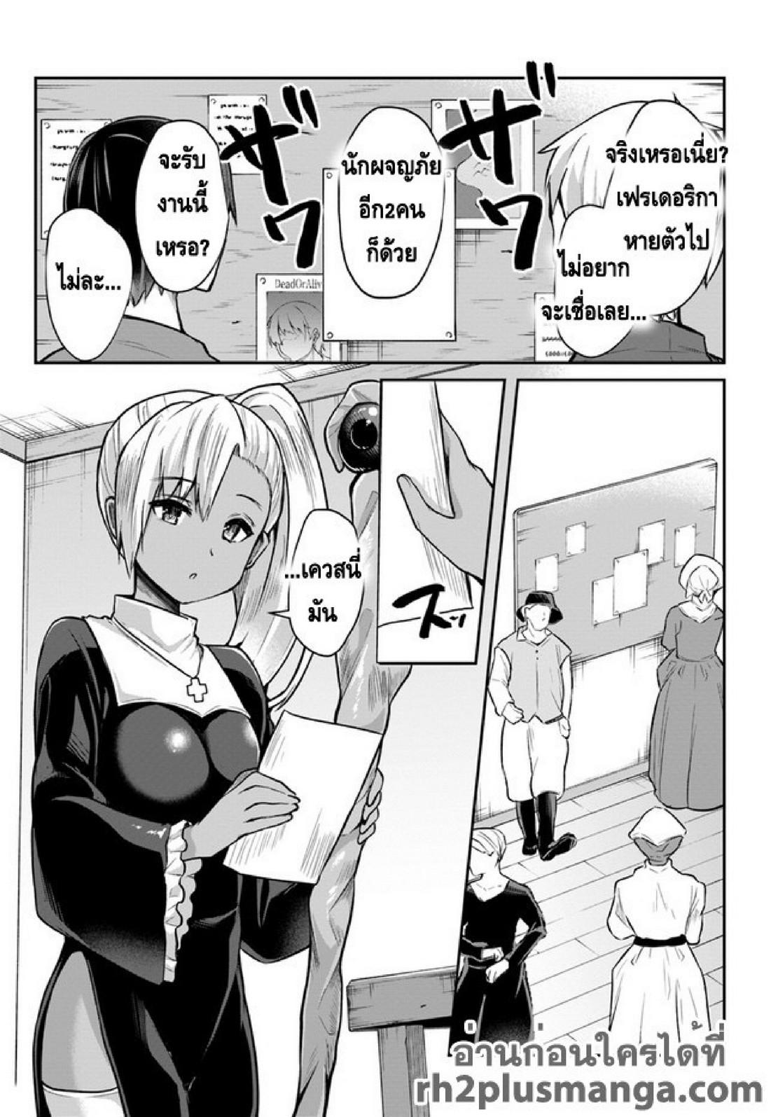 Inbi na Doukutsu no Sono Oku de 2 (11)