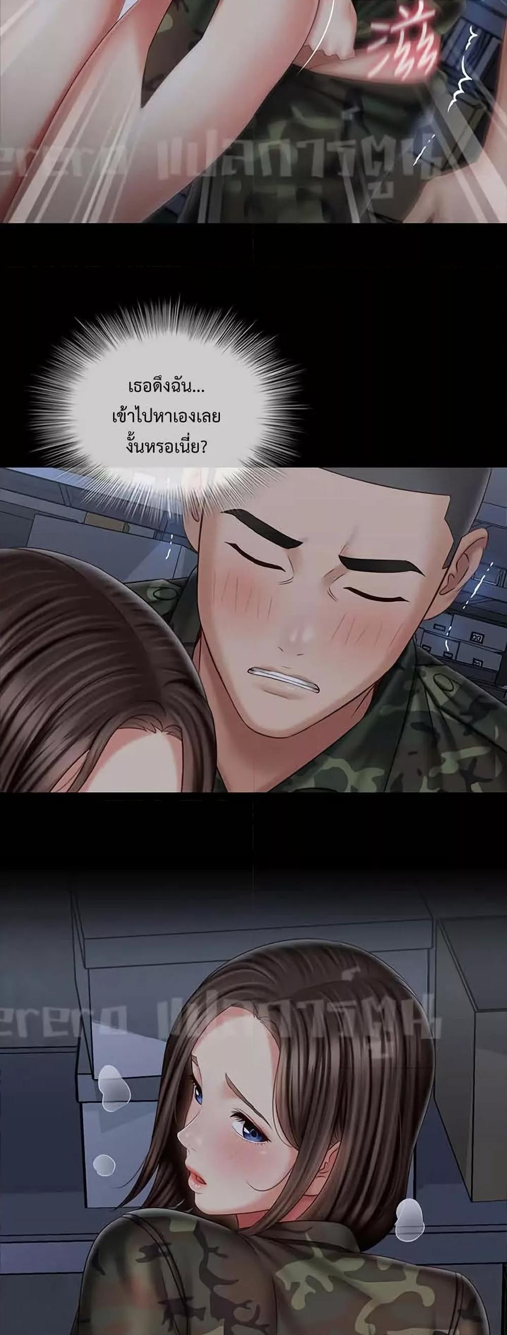 My Sister's Duty 76 (49)