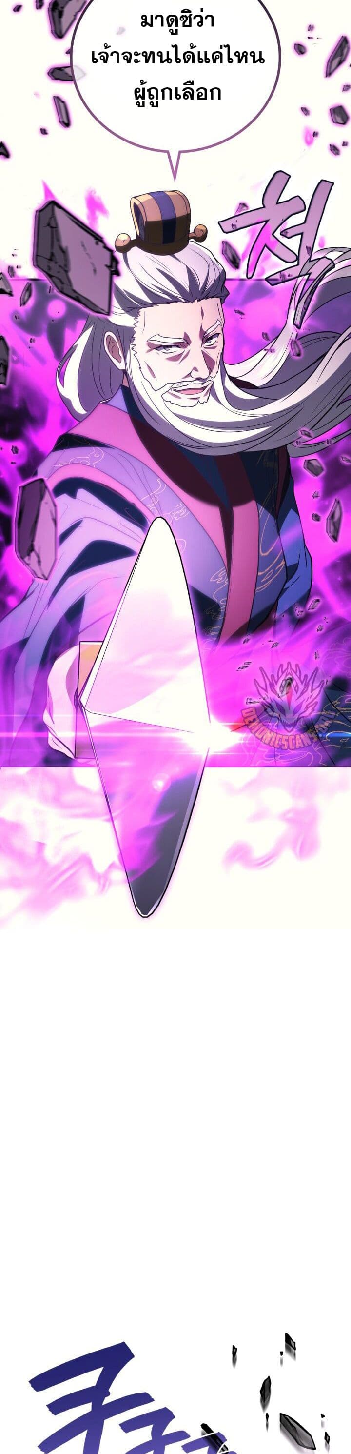 Martial God Regressed to Level 2 91 37