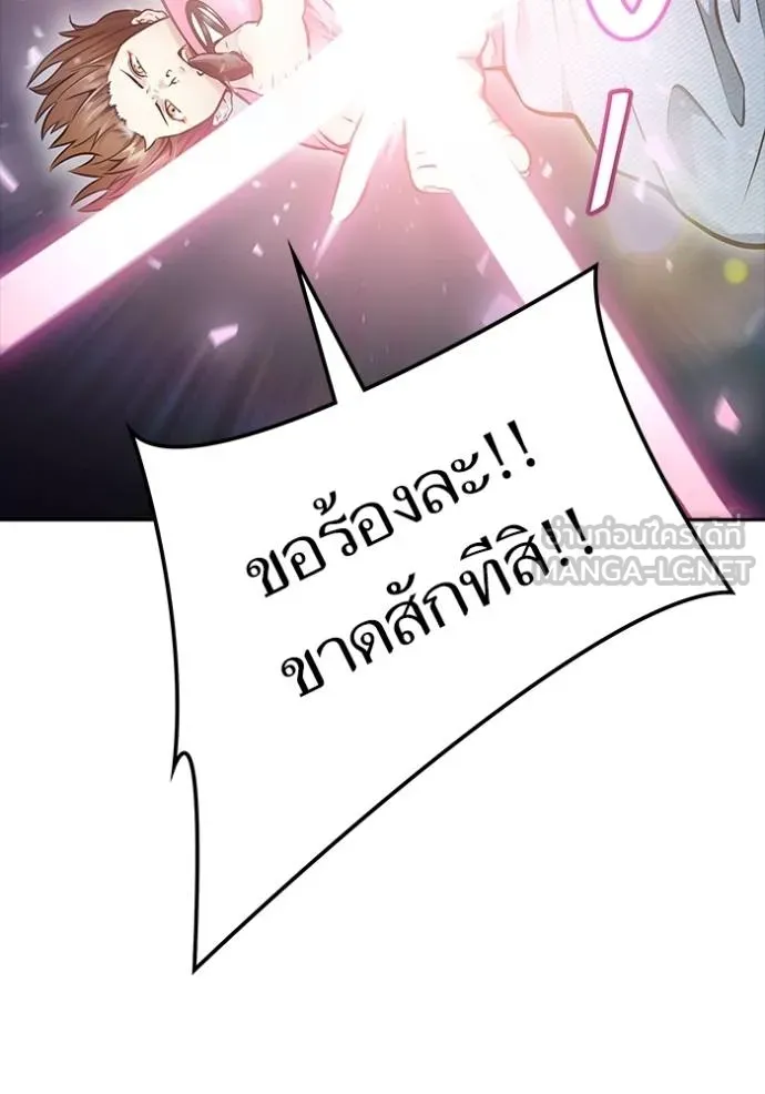 Tower of God 637 108