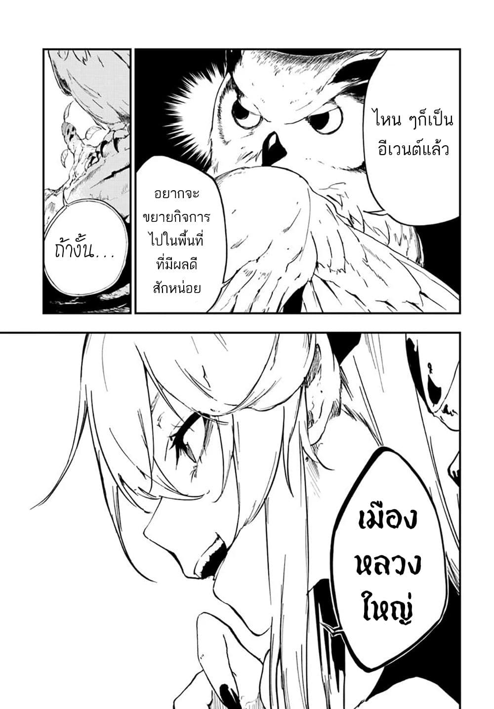 Ougon no Keikenchi 13 30