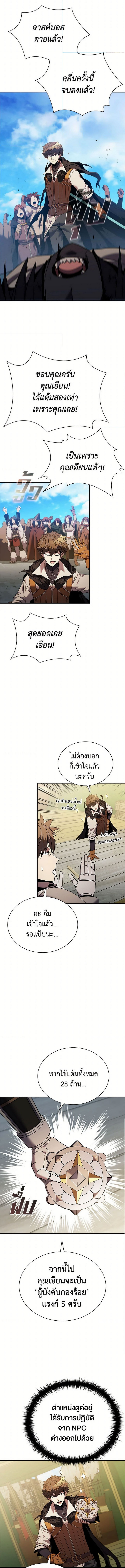 Taming Master 157 (5) 002