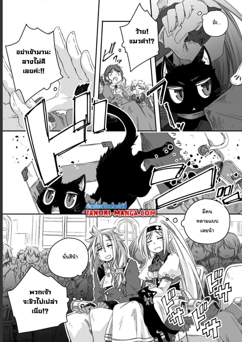 Totsuzen Papa Ni Natta Saikyou Dragon No Kosodate Nikki 14 05