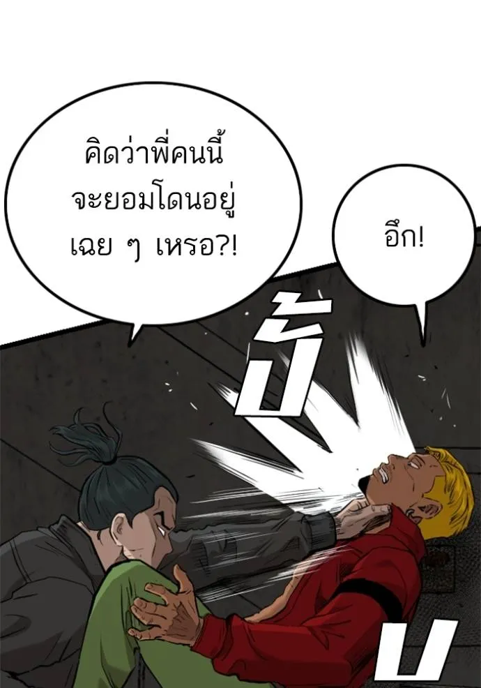 Bad Guy 231 044