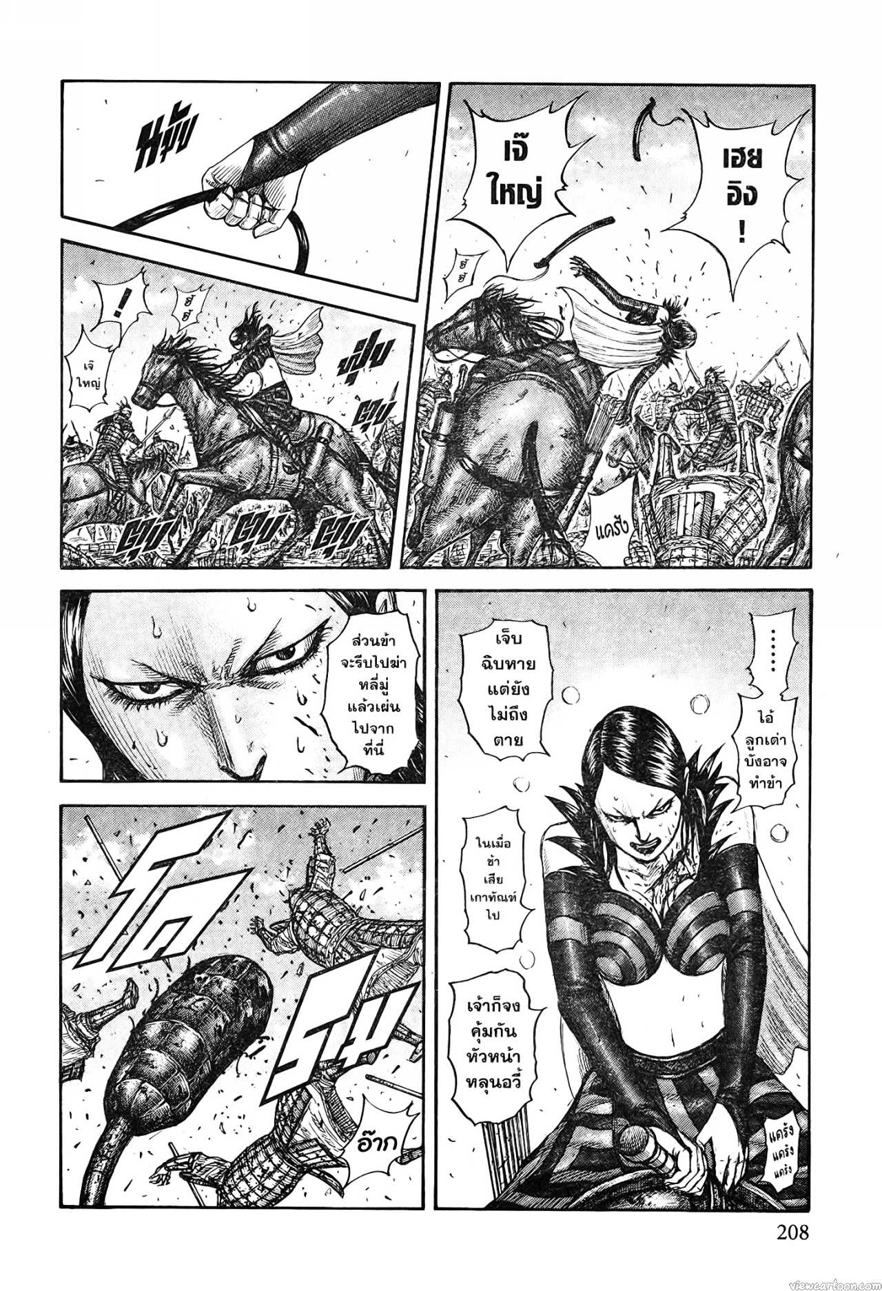 Kingdom 746 (7)