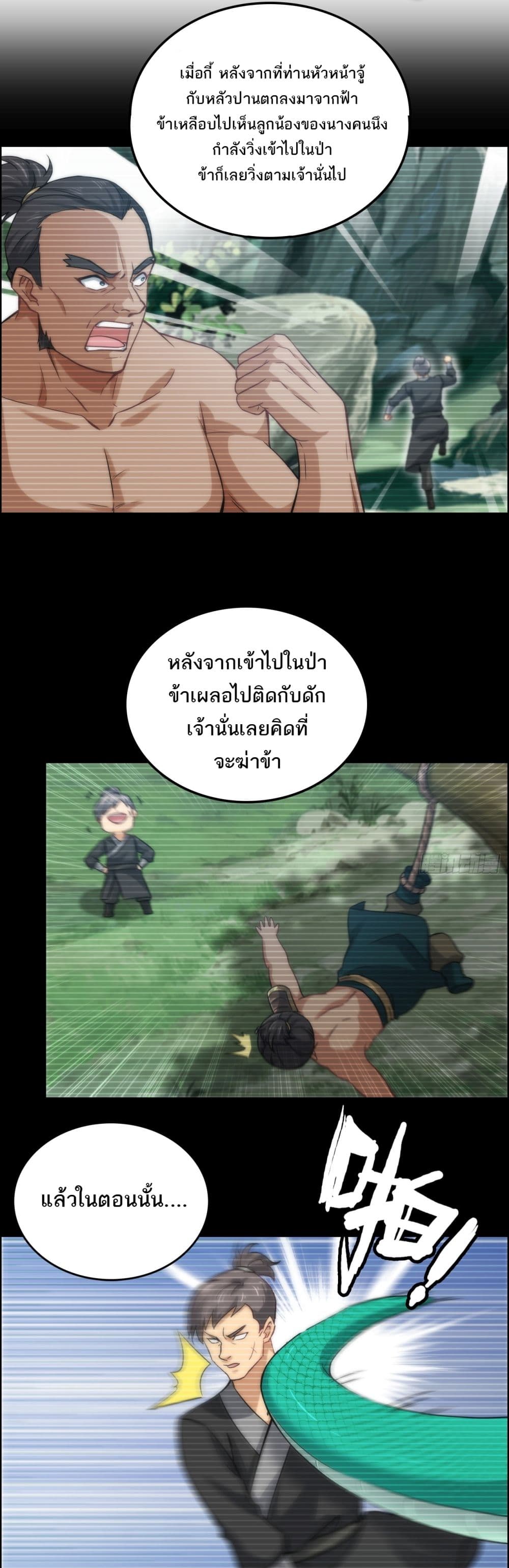 Immortal Cultivation is Just Like This 32 04
