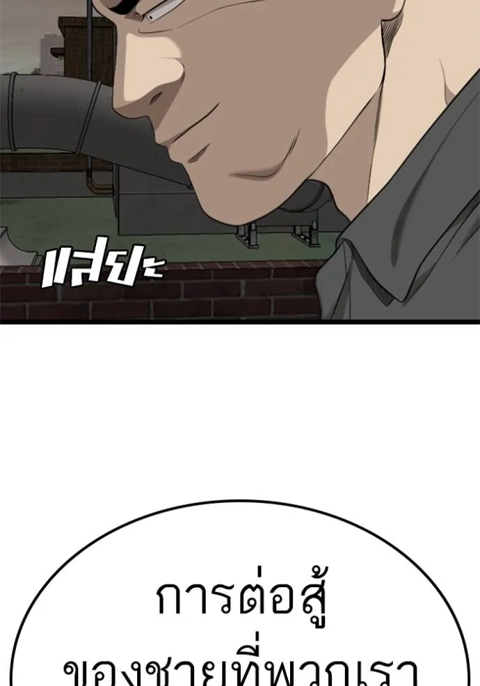 Bad Guy 230 044