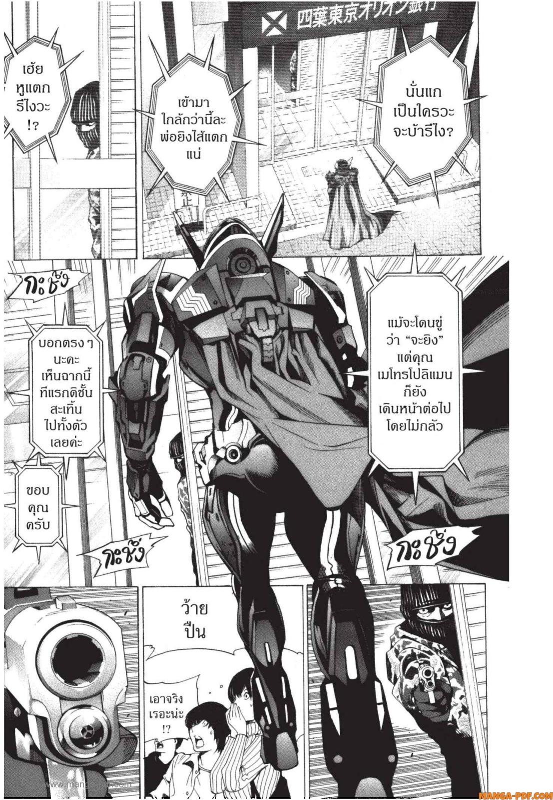 Platinum End 3 (15)