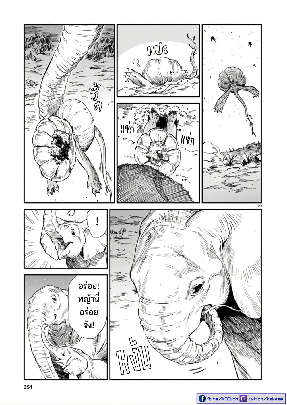 Tora ha Ryuu wo mada Tabenai 38 24