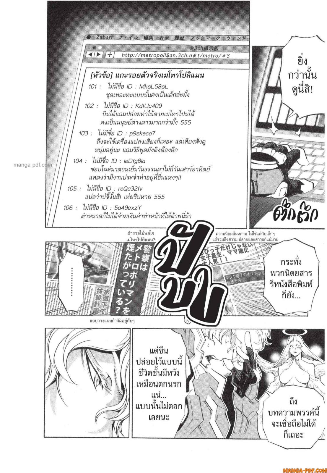 Platinum End 4 (48)