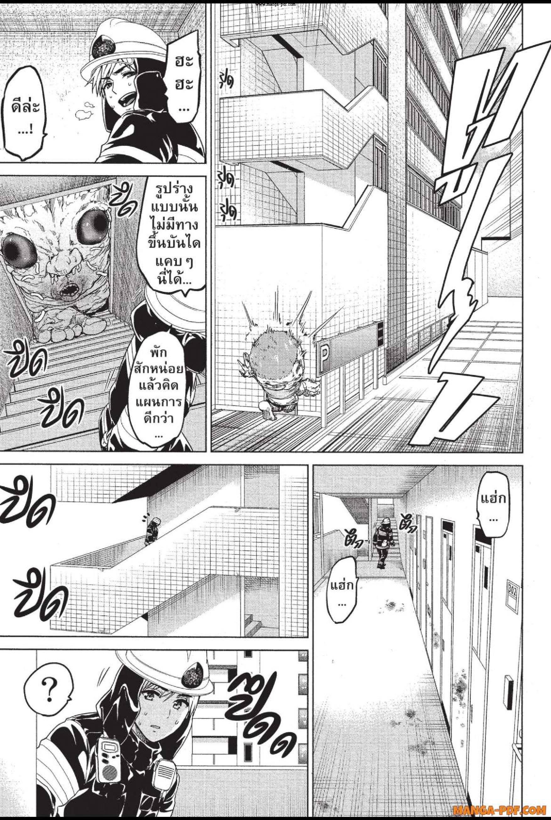 INFECTION 24 (14)