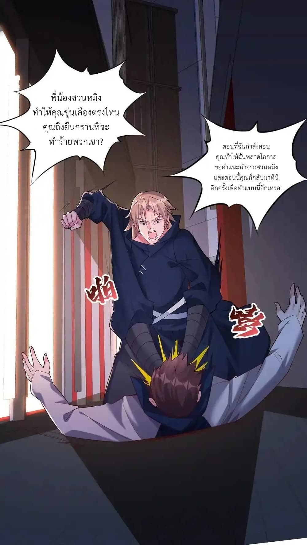 I Accidentally Became Invincible While Studying With My Sister 117 16