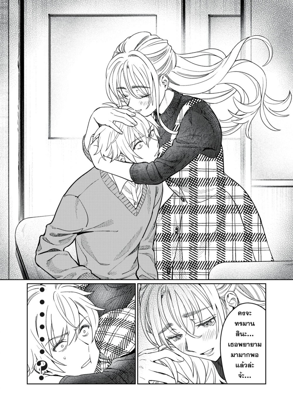 Hajirau Kimi ga Mitainda 14 12
