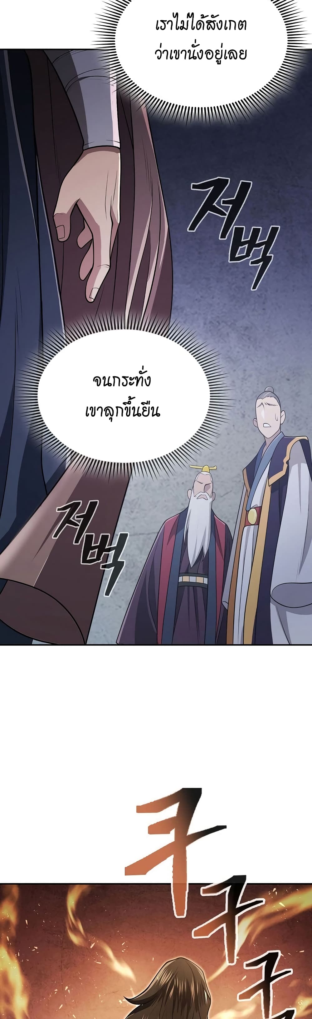 Sword Demon Island 21 11
