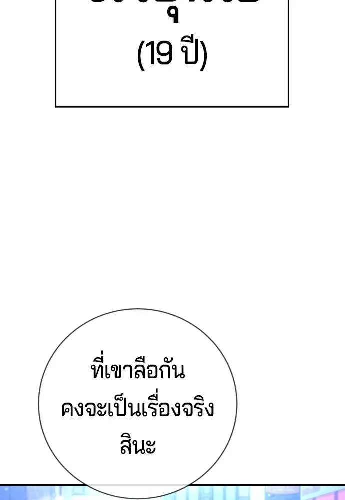 Gu Sera 12 143
