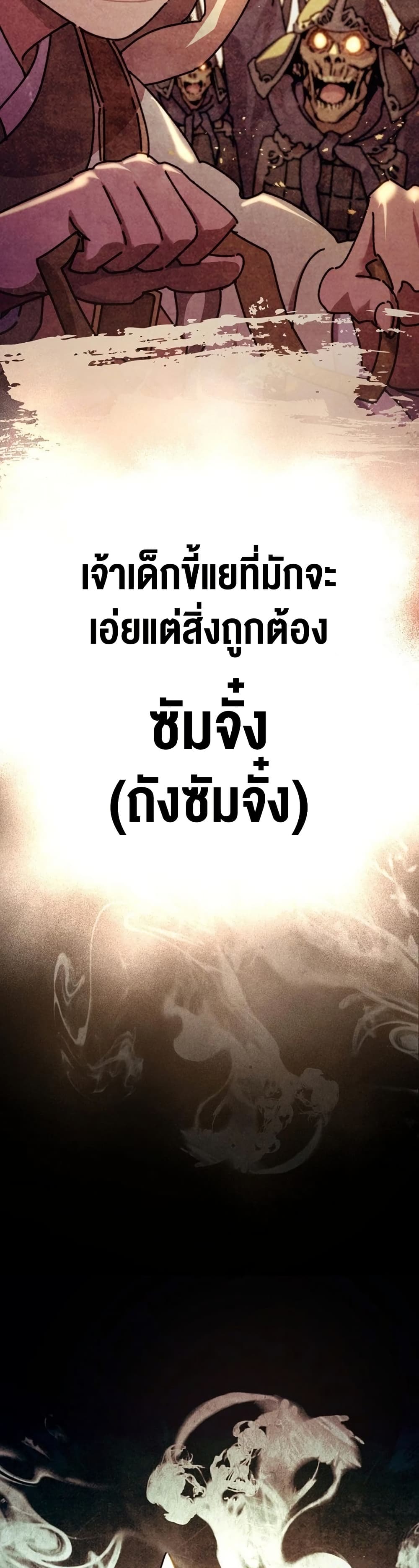 The Great Sage of the Namgung Clan (TGS) 1 1 05