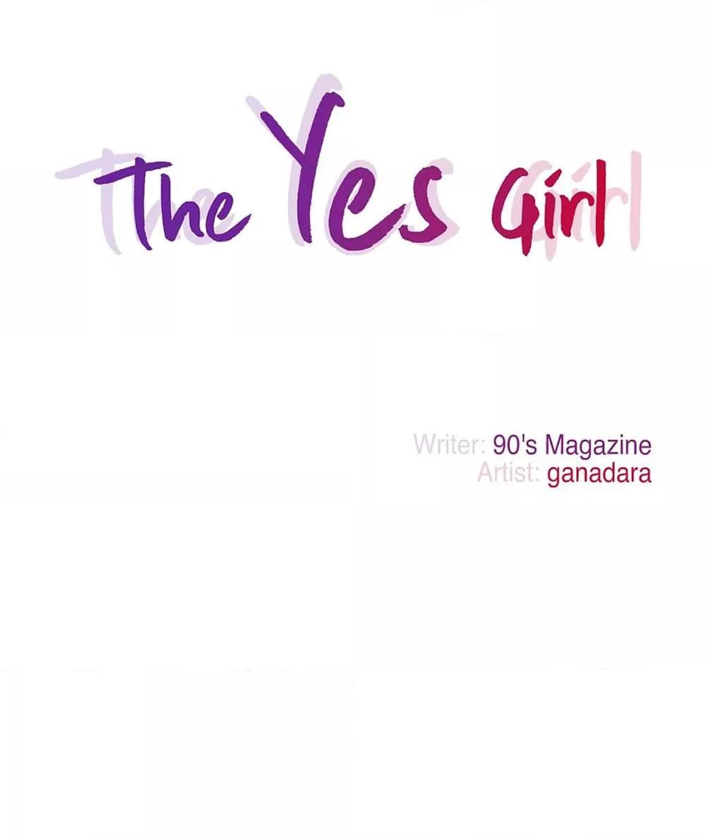 The Yes Girl 25 05