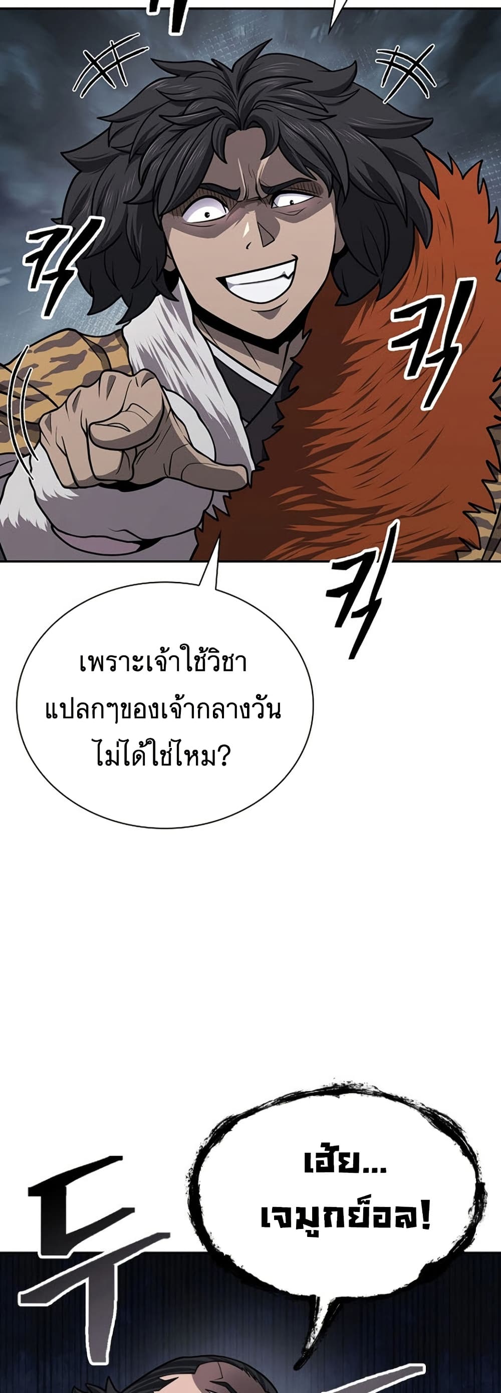 Sword Demon Island 34 41