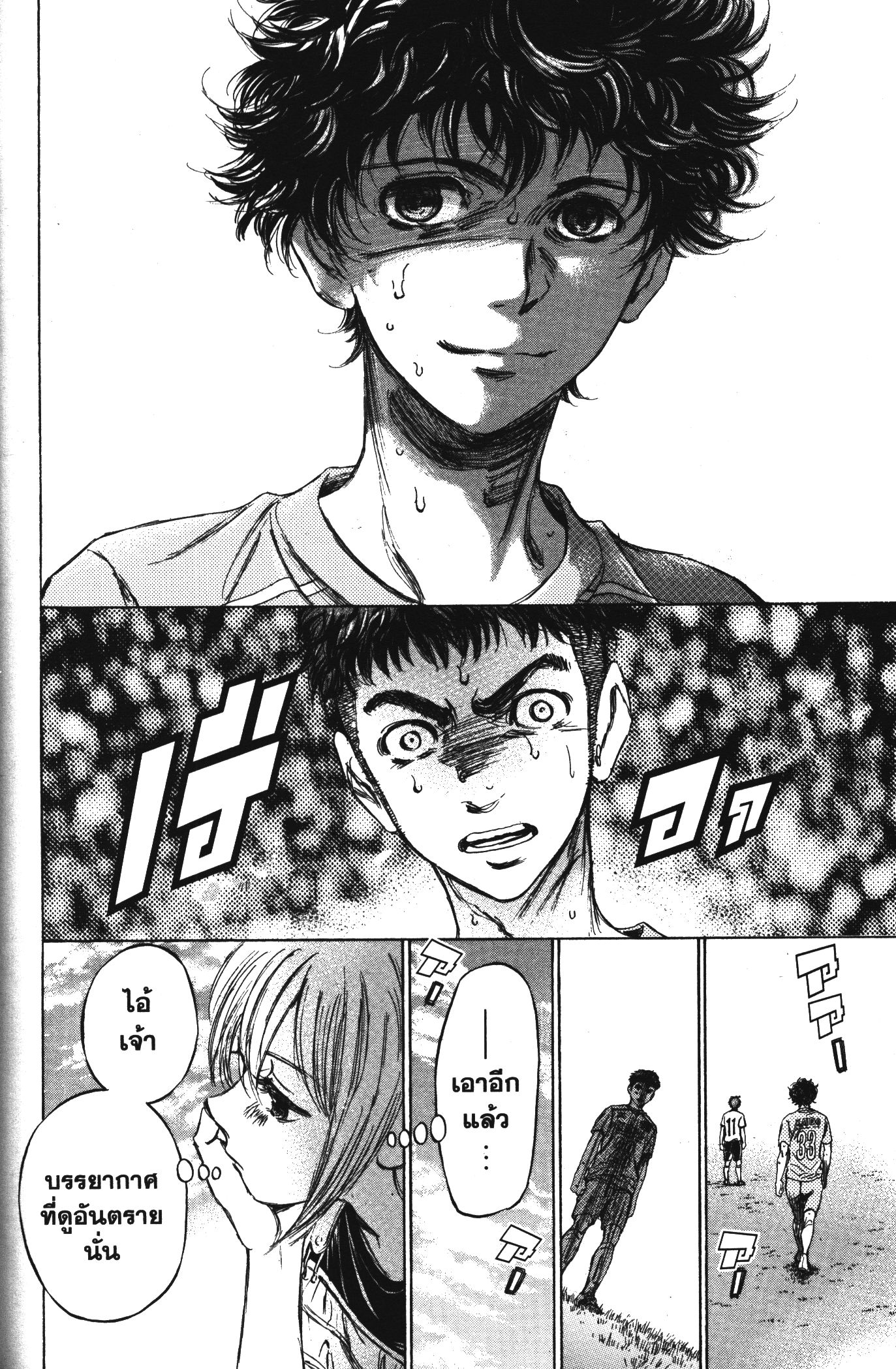 Ao Ashi แข้งเด็กหัวใจนักสู้ 82 (11)