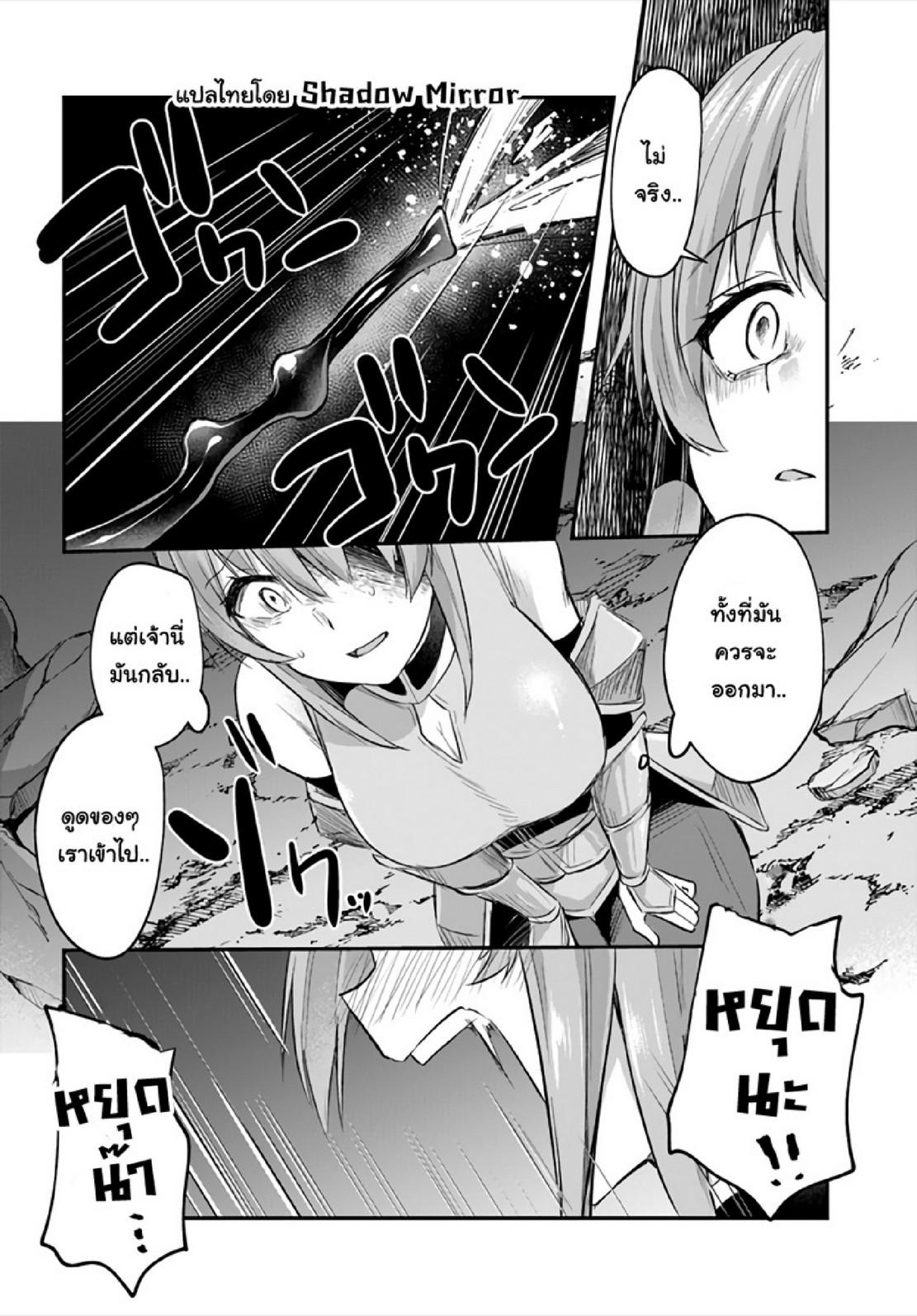 Inbi na Doukutsu no Sono Oku de 7 (30)