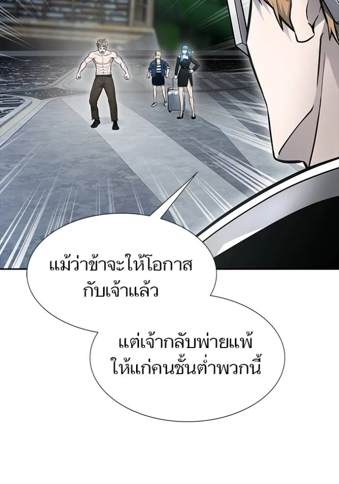 Tower of God 649 133