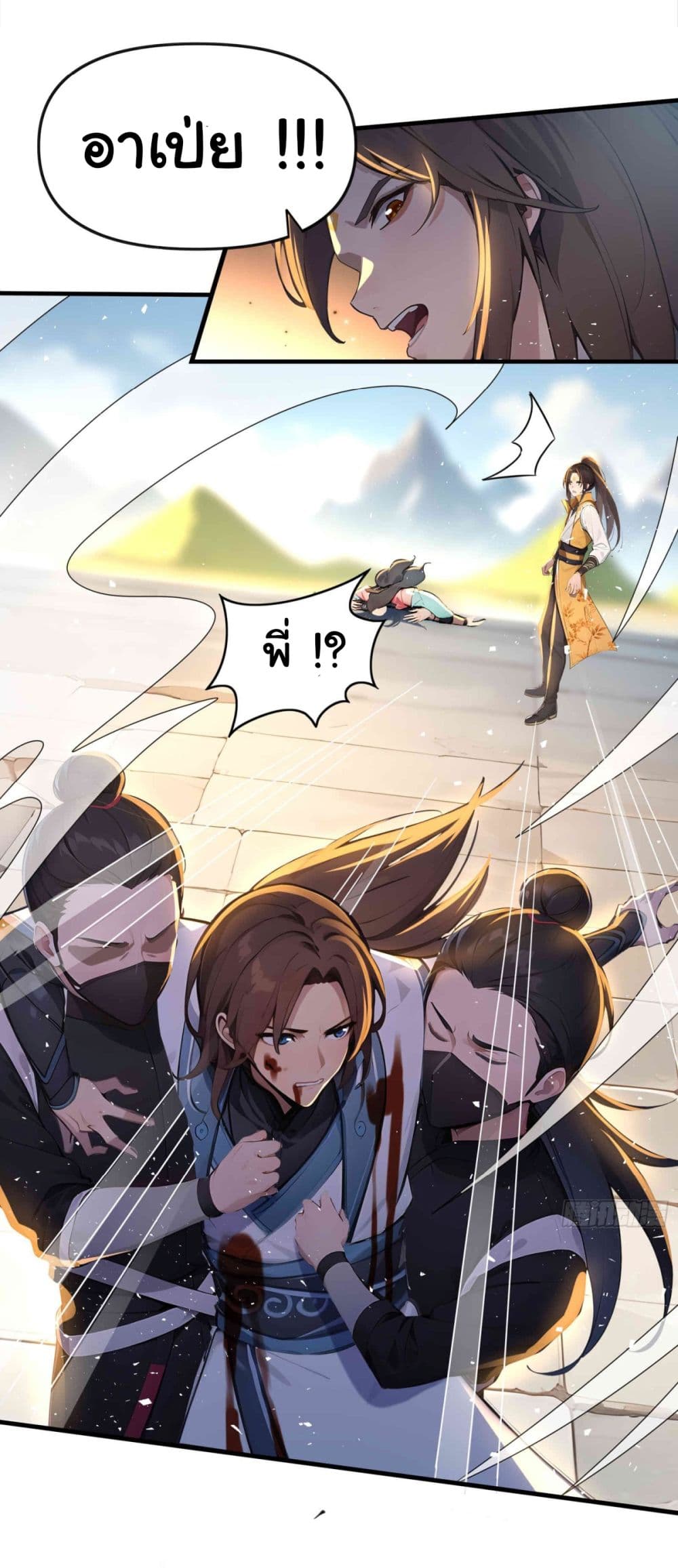I Upset Millions of Cultivators 30 19