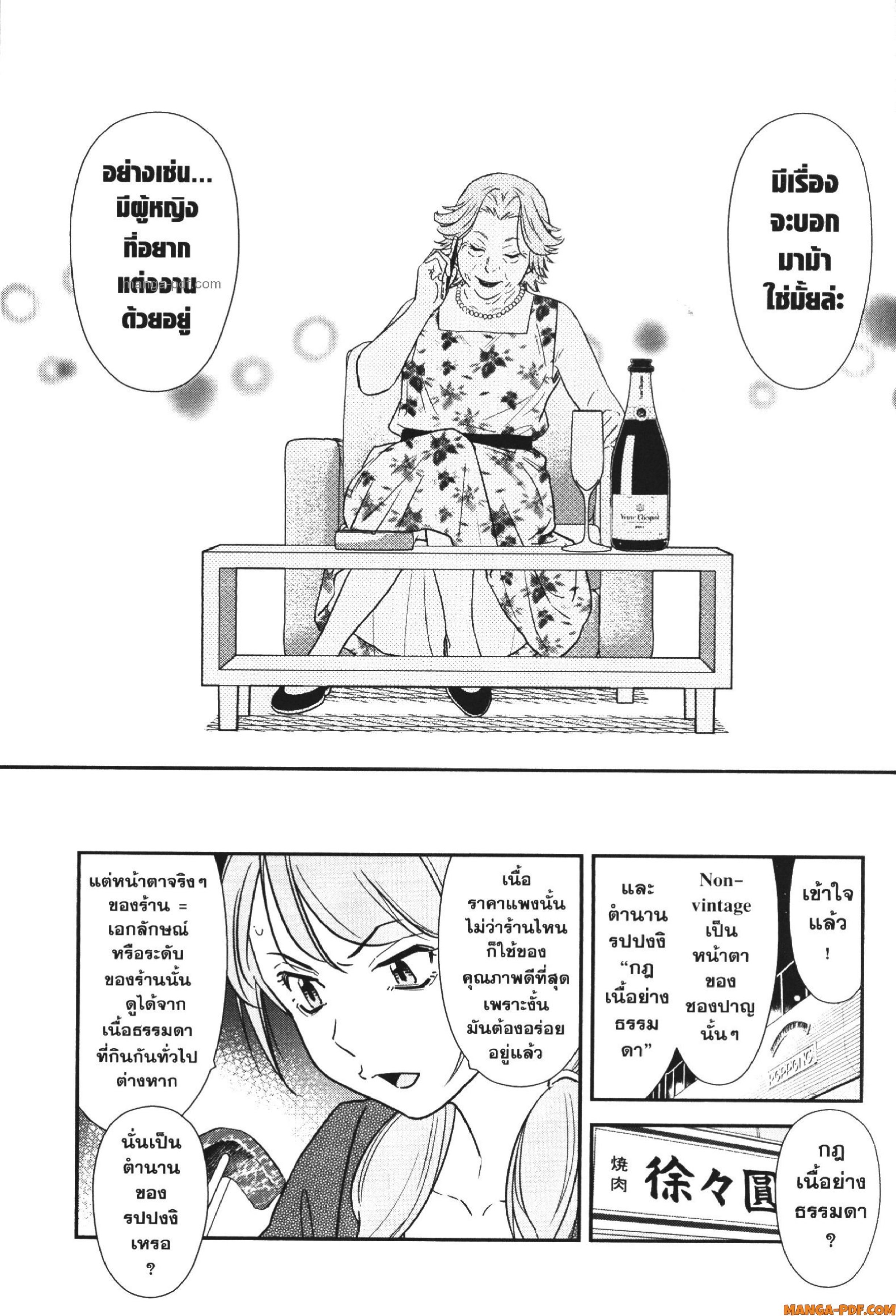 CHAMPAGNE 2 (29)