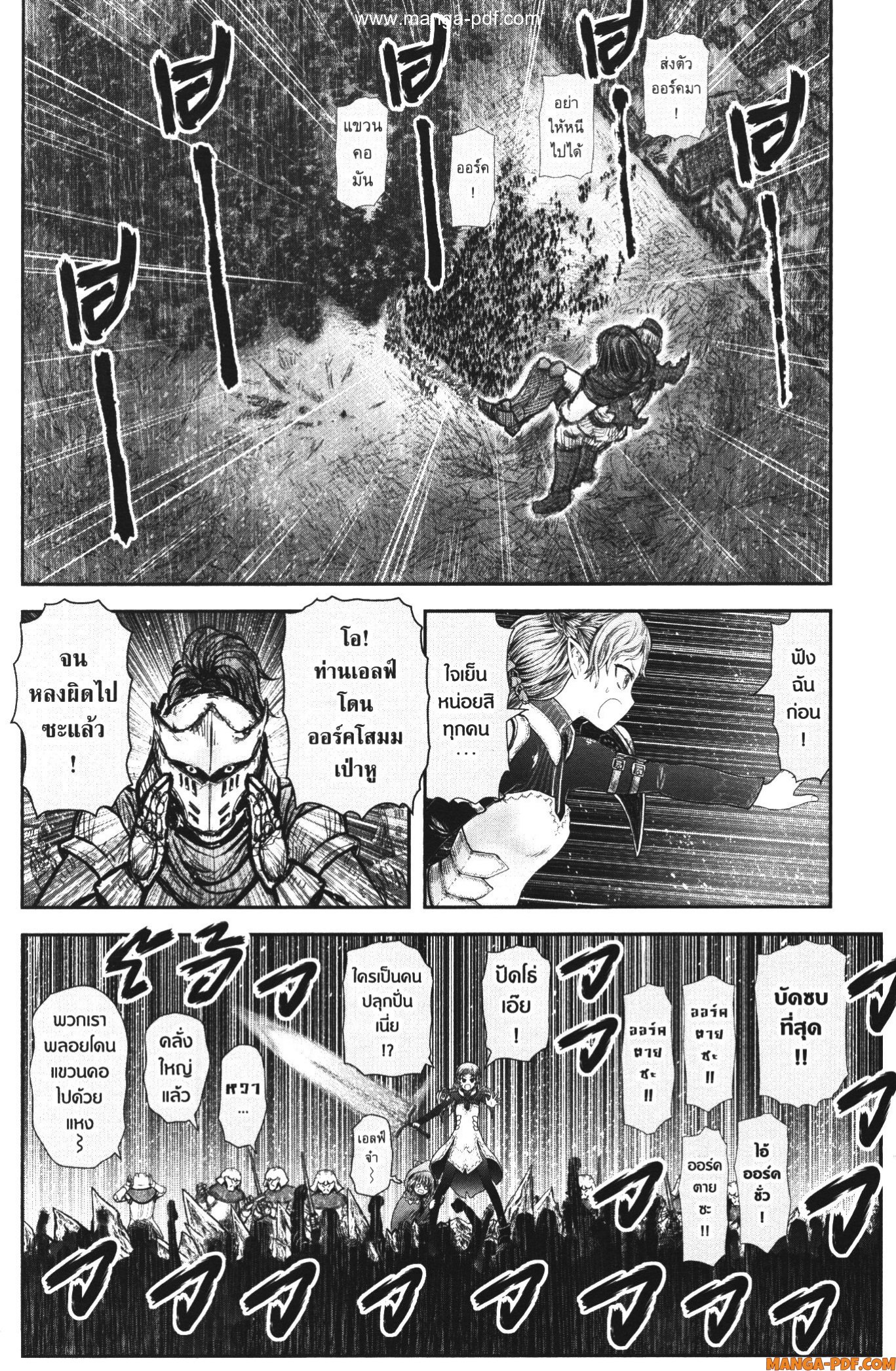 Isekai Ojisan 37 (14)