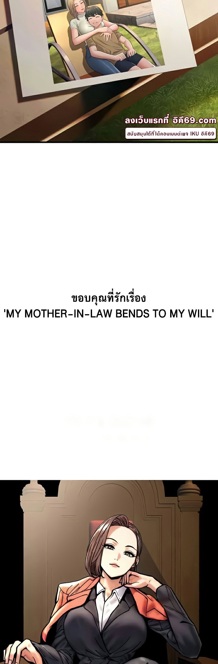 อ่านโดจิน เรื่อง Mother in Law Bends To My Will 55 67