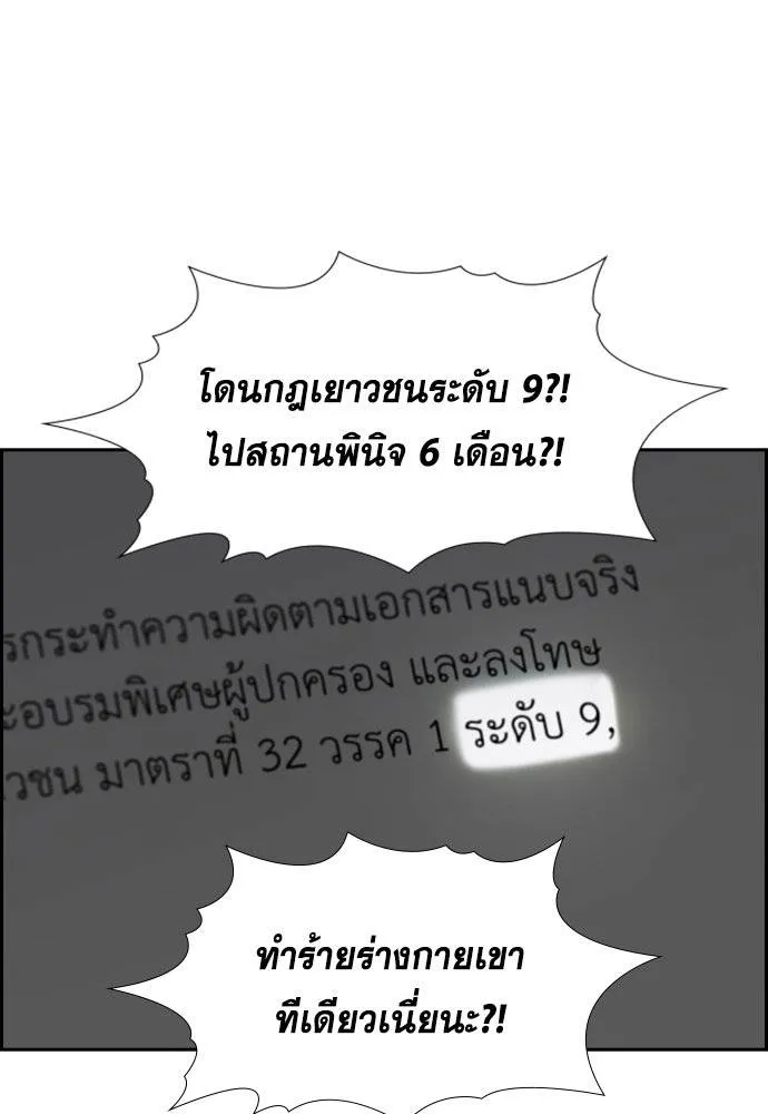 True Education 179 038